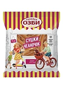 Сушки Семейка Озби челночок, 200г