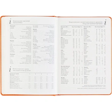 Ежедневник недатированный А5+ CLASSIC оранжевый, 128л 3-689/03