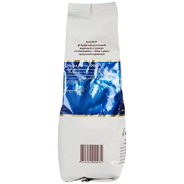 Кофе в зернах AMBASSADOR 'Blue Label' 1 кг, арабика 100%, ШФ000025903