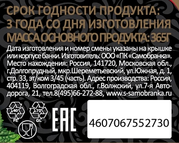 Огурчики Скатерть-Самобранка маринованные хрустящие, 680г