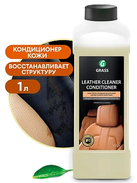 Очиститель-кондиционер Grass Leather Cleaner 1л, для чистки мебели и кожи, 131100