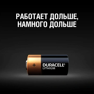 Батарейка Duracell CR2 3V литиевая, 1BL