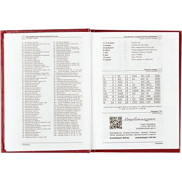 Ежедневник недатированный бордо,А6,105х140мм