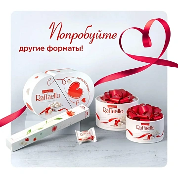 Конфеты Raffaello 240 г
