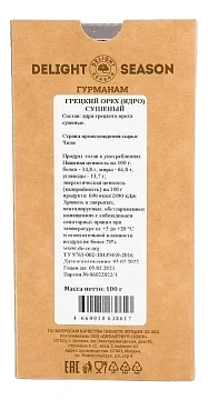 Грецкий орех Delight Season сушеный, 100г