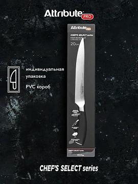 Нож Attribute Chef's Select филейный, 20см