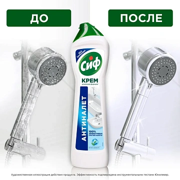 Чистящее средство 500 мл, CIF (Сиф) 'Актив фреш', крем
