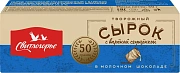 Сырок творожный Свитлогорье глазированный с вареной сгущенкой в молочном шоколаде, 50г