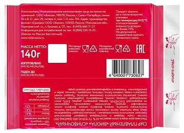 Сыр плавленый Viola сливочный, 45%, 140г