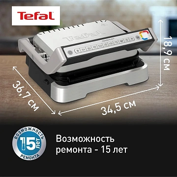 Гриль Tefal Optigrill 2в1 GC772D30