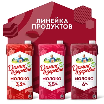 Молоко Домик в деревне ультрапастеризованное 6%, 950г