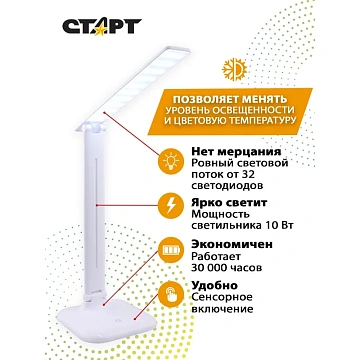 Светильник Старт СТ58 белый