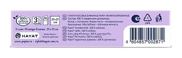 Платочки носовые Papia Нежное цветение трехслойные, 10шт