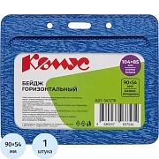 Бейдж Комус горизонт. 90х54, синий металлик, PU, Т-814Н
