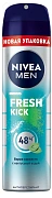 Антиперспирант Nivea Fresh Kick спрей, 150мл