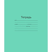 Тетрадь школьная А5,12л,линия,10шт/уп зелёная Маяк Т5012 Т2 ЗЕЛ 1Г