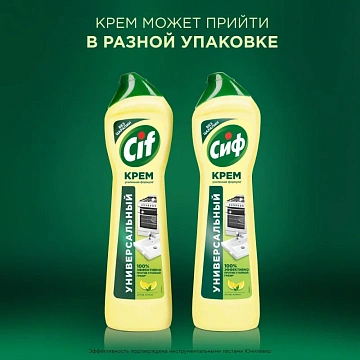 Чистящее средство 500 мл, CIF (Сиф) 'Лимон', крем
