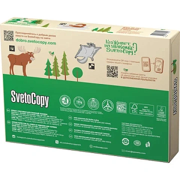 Бумага офисная А4, 80 г/м2, 500 л., марка С, SVETOCOPY CLASSIC, Россия, 146% (CIE)