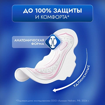 Прокладки Libretta Ultra ночные мягкая поверхность, 8шт