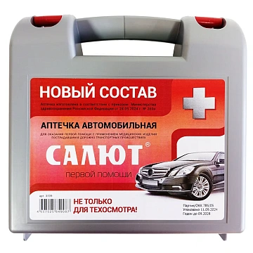 Аптечка автомобильная Фэст Салют