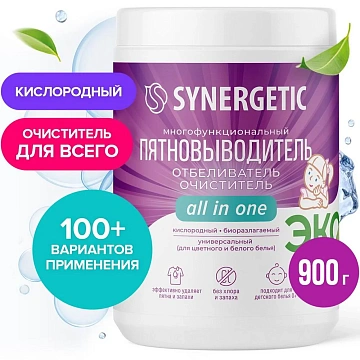 Отбеливатель-пятновыводитель Synergetic кислородный, 900г