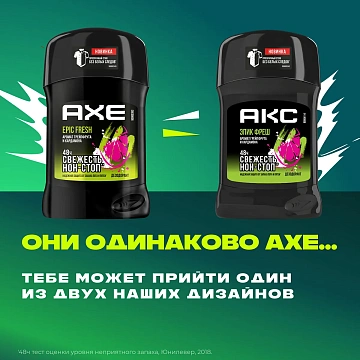 Дезодорант-стик Акс Эпик Фреш, 50мл