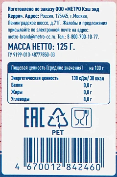 Приправа Metro Chef Барбарис, 125г