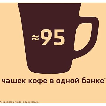 Кофе молотый в растворимом NESCAFE 'Gold' 190 г, стеклянная банка, сублимированный, 12135508