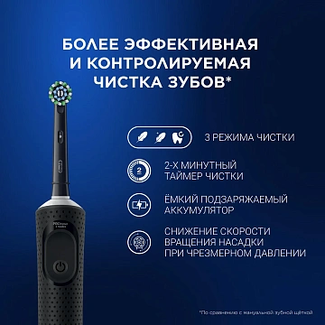 Зубная щетка Oral-B Vitality Pro электрическая черная