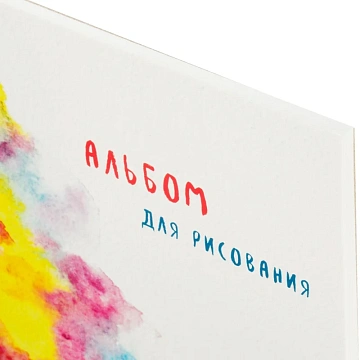 Альбом для рисования акварелью 20л,А4,200гр,гр,подл.Маленькая художница2921