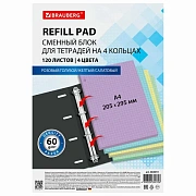 Сменный блок к тетради на кольцах БОЛЬШОЙ ФОРМАТ А4, 120 л., BRAUBERG, (4 цвета по 30 листов), 40451