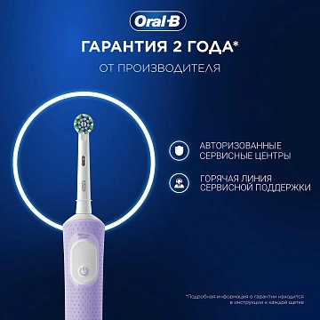 Зубная щетка Oral-B Vitality Pro электрическая