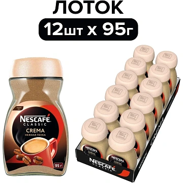 Кофе Нескафе Классик Крема растворимый, 95г