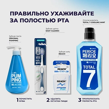 Зубная паста Perioe Pumping Original, 285г