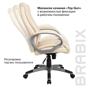 Кресло офисное BRABIX 'Maestro EX-506', экокожа, бежевое, 531168