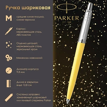 Ручка шариковая PARKER 'Jotter Orig Yellow', корпус желтый, нержавеющая сталь, блистер, синяя, 2076056