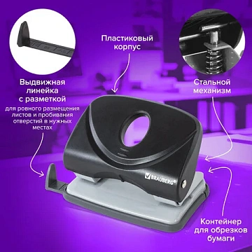 Дырокол BRAUBERG 'Original', до 20 листов, черный, 222539