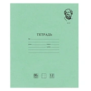 Тетрадь ВЕЛИКИЕ ИМЕНА. Архимед, 12 л. крупная клетка, плотная бумага 80 г/м2, обложка тонированный о