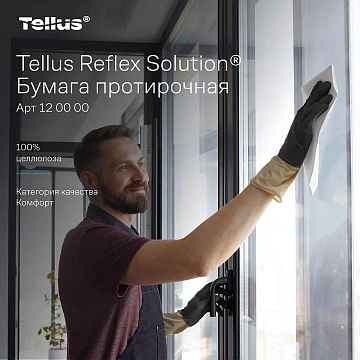 Протирочная бумага Tellus (tork) Reflex M4, с центральной вытяжкой, 771 лист, 35х19,8см, белая, 120000