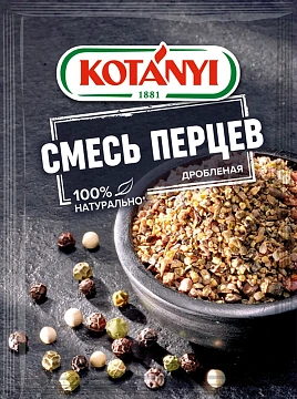Приправа Kotanyi Смесь перцев дробленая, 12г
