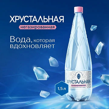 Вода Хрустальная негазированная, 1.5л x 6 шт