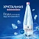 Вода Хрустальная негазированная, 1.5л x 6 шт