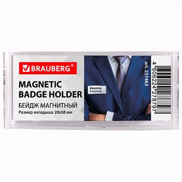 Бейдж магнитный изогнутый 28х68 мм, BRAUBERG MAGNETIC, 237463