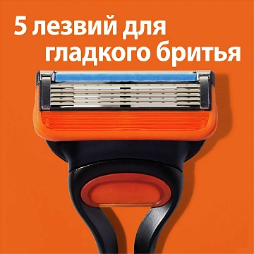 Бритва Gillette Fusion 5 мужская + 3 сменные кассеты