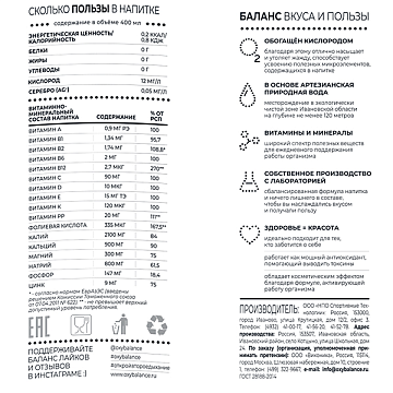 Сокосодержащий напиток Oxy Balance гранат-слива, 400мл