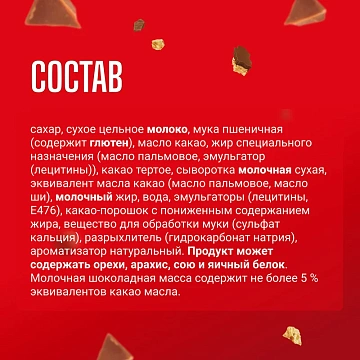 Батончик Goodmix 29г