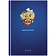 Книга учета OfficeSpace, А4, 96л., клетка, 'Государ. символика', 200*290мм, тв. переплет, блок офсет