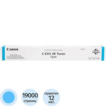 Тонер-картридж Canon C-EXV49 (8525B002) гол. для iR-ADV C33xx