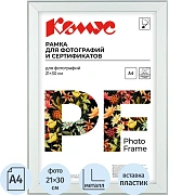 Рамка А4 21x30 см Комус/ATTACHE металлический багет 20мм серебристая