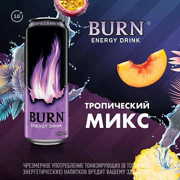Напиток энергетический Burn Тропический микс, 449мл, ж/б